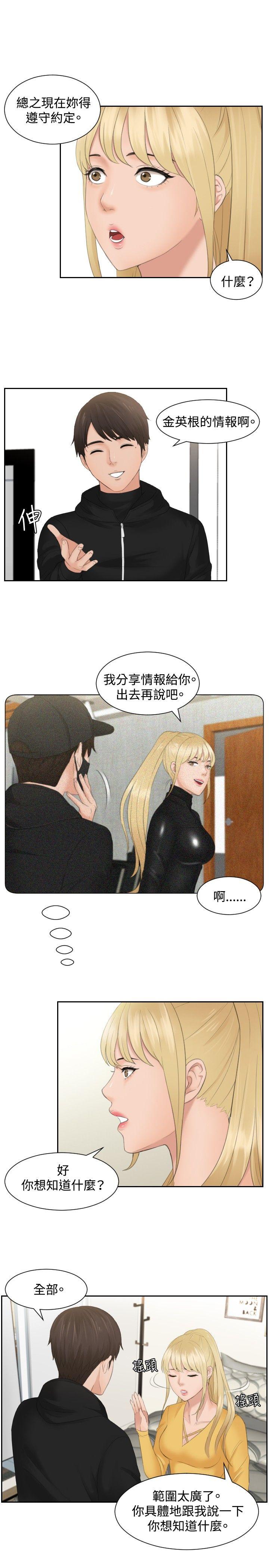 [韩国漫画] 本能解决师 剧情,巨乳大奶#[22P]-9