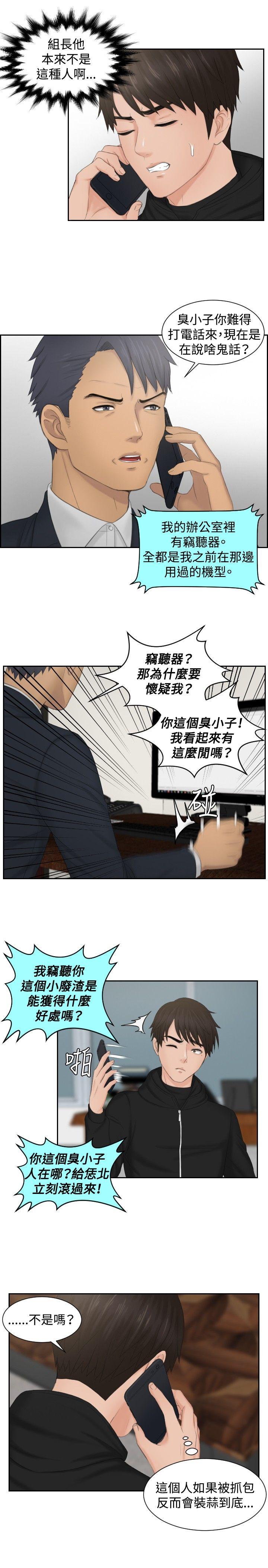 [韩国漫画] 本能解决师 剧情,巨乳大奶#[23P]-13