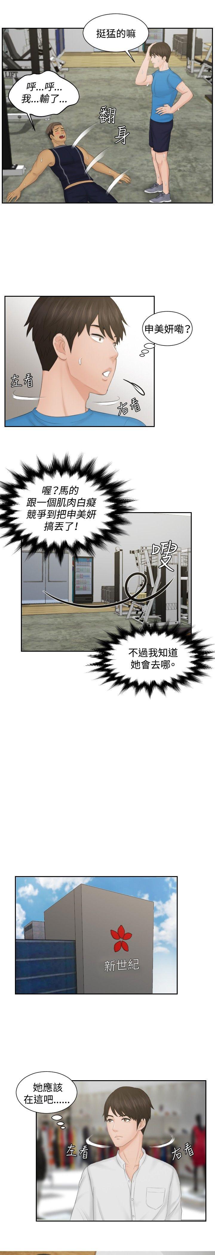[韩国漫画] 本能解决师 剧情,巨乳大奶#[25P]-11