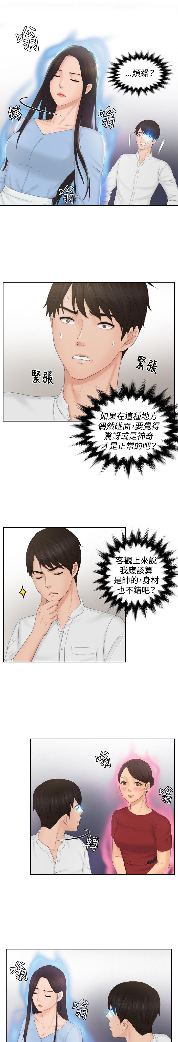 [韩国漫画] 本能解决师 剧情,巨乳大奶#[25P]-15