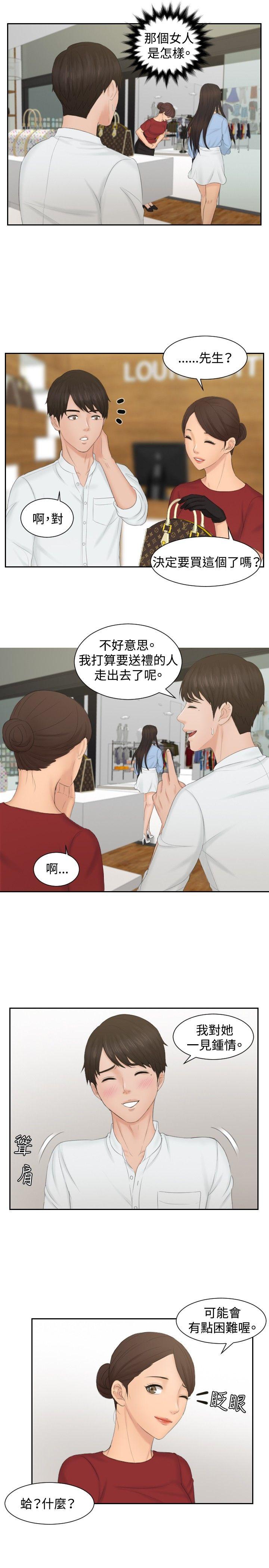 [韩国漫画] 本能解决师 剧情,巨乳大奶#[25P]-17