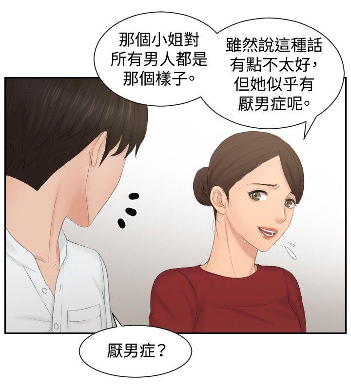 [韩国漫画] 本能解决师 剧情,巨乳大奶#[25P]-18