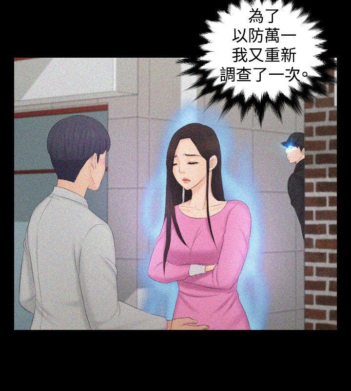 [韩国漫画] 本能解决师 剧情,巨乳大奶#[25P]-20