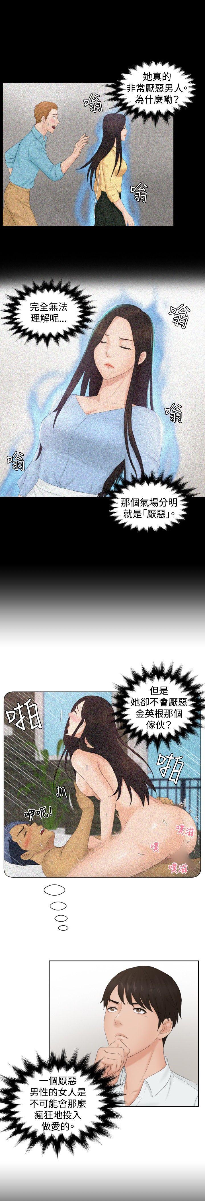 [韩国漫画] 本能解决师 剧情,巨乳大奶#[25P]-21