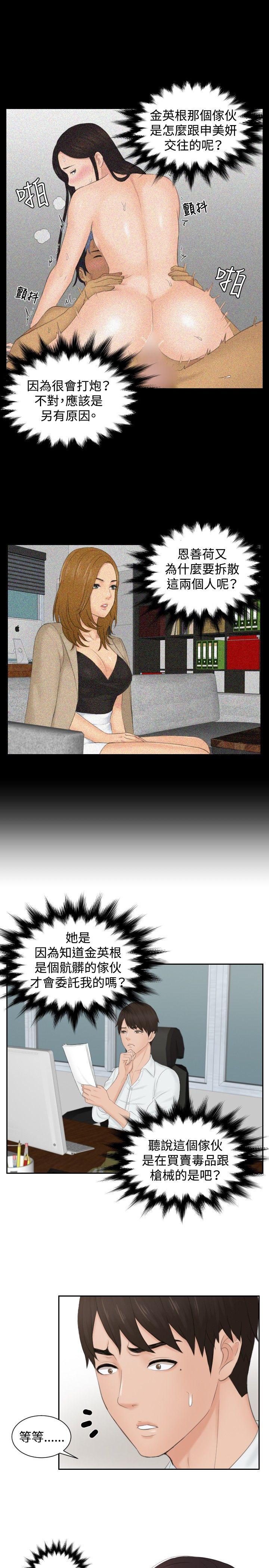 [韩国漫画] 本能解决师 剧情,巨乳大奶#[25P]-23