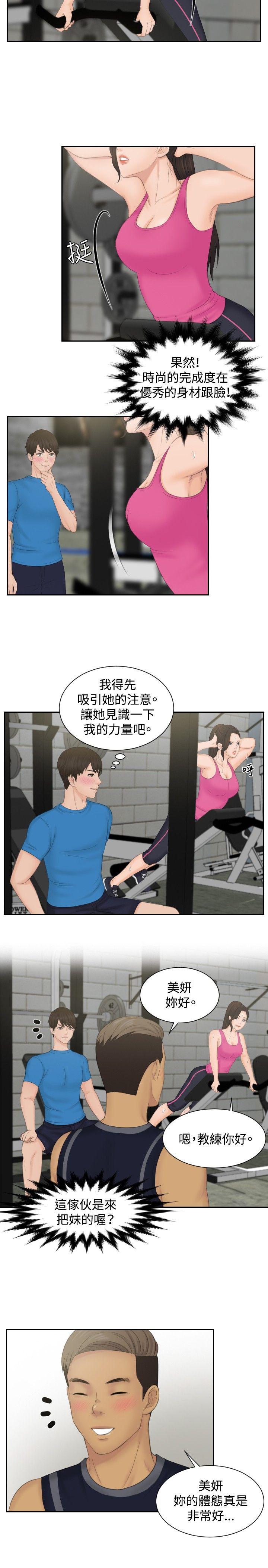 [韩国漫画] 本能解决师 剧情,巨乳大奶#[25P]-3
