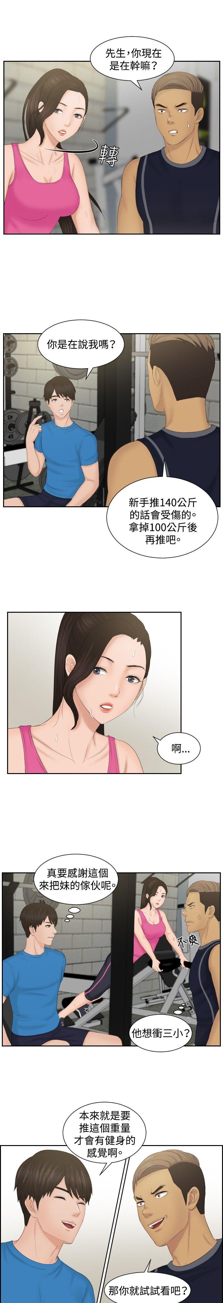 [韩国漫画] 本能解决师 剧情,巨乳大奶#[25P]-5