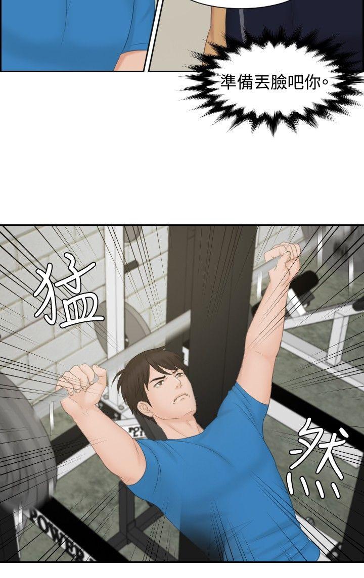 [韩国漫画] 本能解决师 剧情,巨乳大奶#[25P]-6