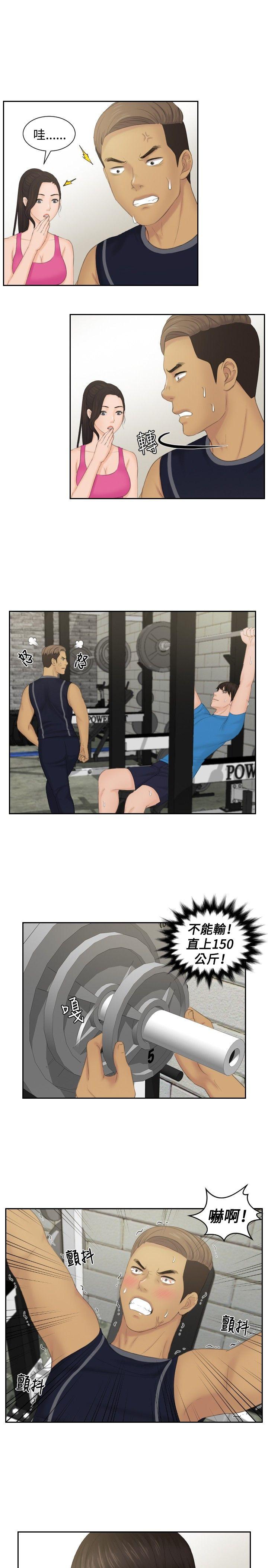 [韩国漫画] 本能解决师 剧情,巨乳大奶#[25P]-7