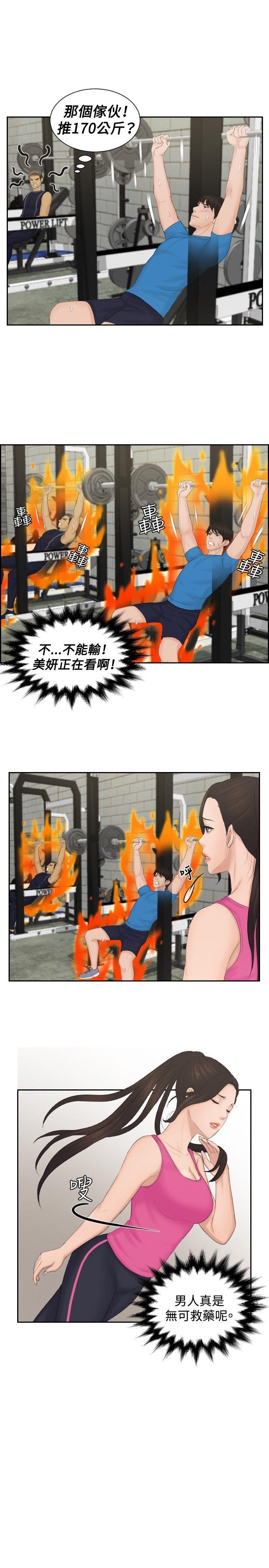 [韩国漫画] 本能解决师 剧情,巨乳大奶#[25P]-9