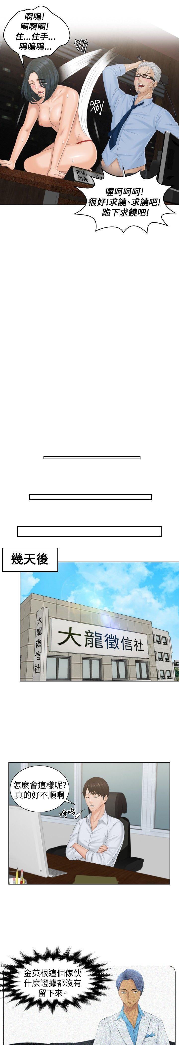 [韩国漫画] 本能解决师 剧情,巨乳大奶#[23P]-21