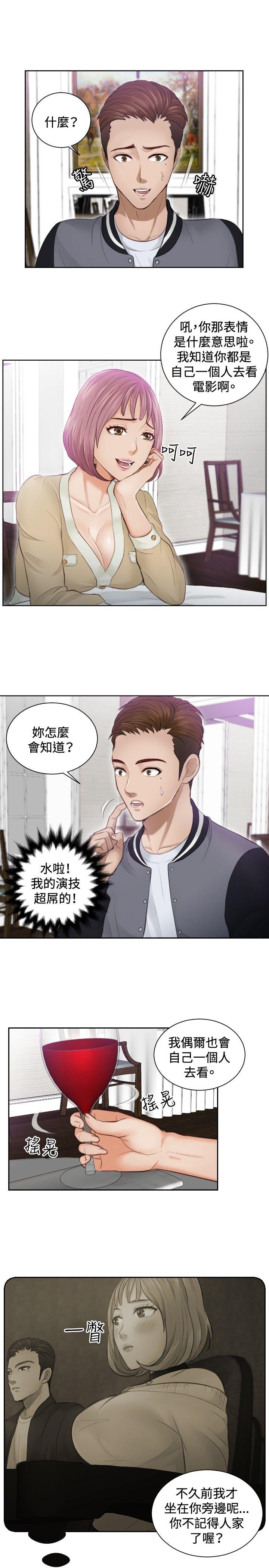 [韩国漫画] 本能解决师 剧情,巨乳大奶#[23P]-9