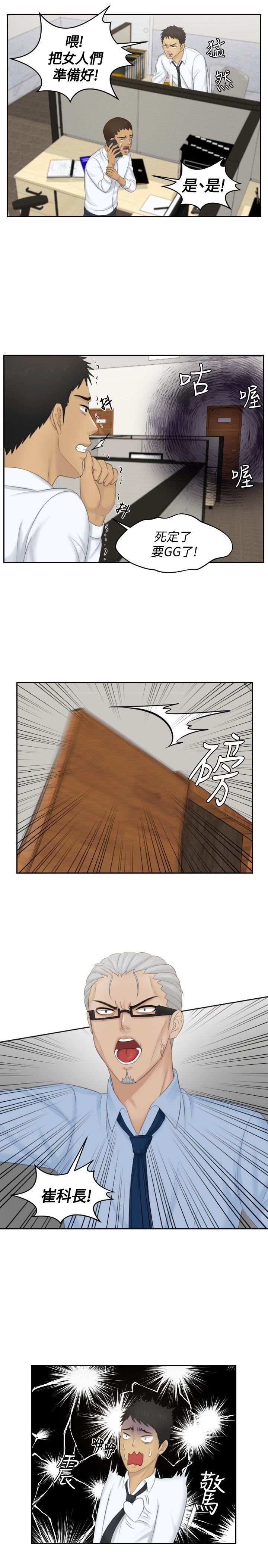[韩国漫画] 本能解决师 剧情,巨乳大奶#[25P]-13
