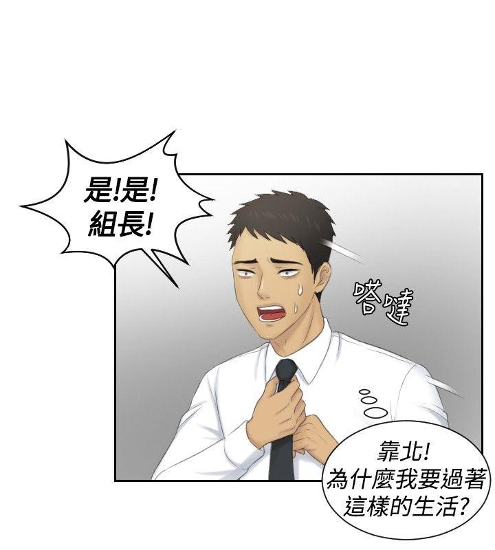 [韩国漫画] 本能解决师 剧情,巨乳大奶#[25P]-14
