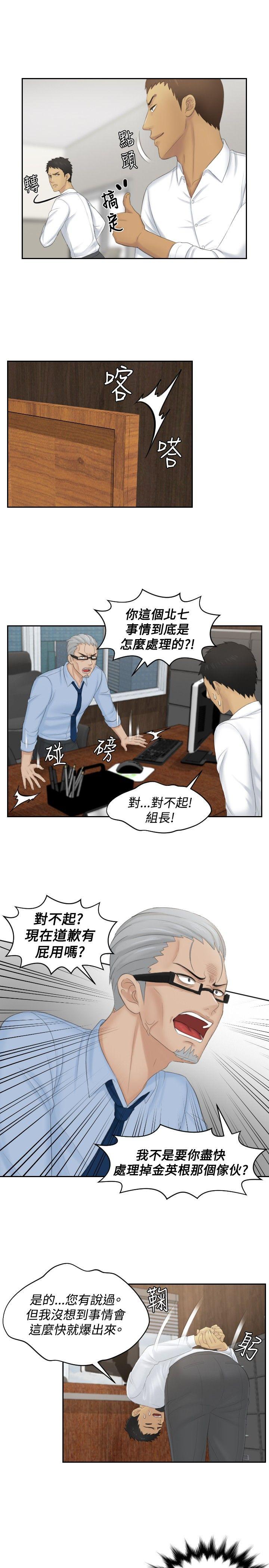 [韩国漫画] 本能解决师 剧情,巨乳大奶#[25P]-15
