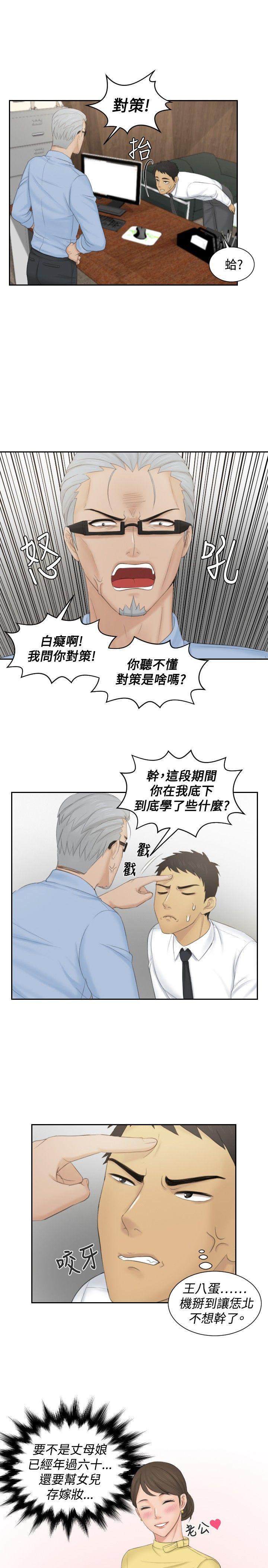 [韩国漫画] 本能解决师 剧情,巨乳大奶#[25P]-17