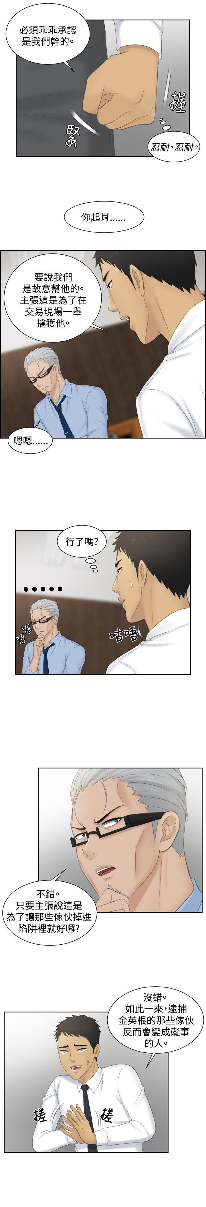 [韩国漫画] 本能解决师 剧情,巨乳大奶#[25P]-19