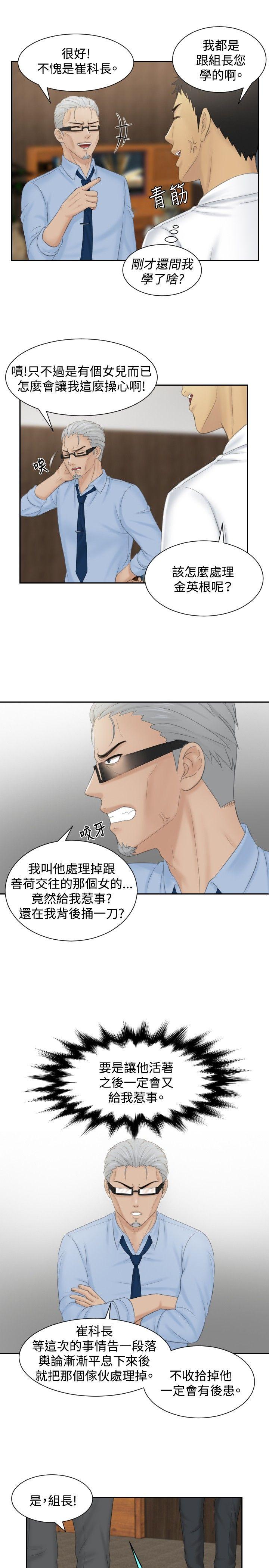 [韩国漫画] 本能解决师 剧情,巨乳大奶#[25P]-21