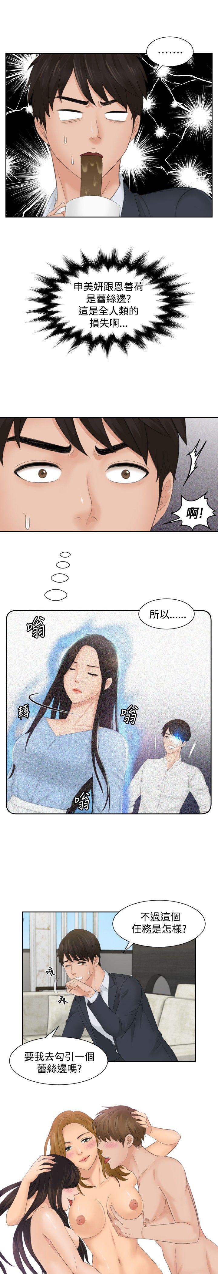 [韩国漫画] 本能解决师 剧情,巨乳大奶#[25P]-5