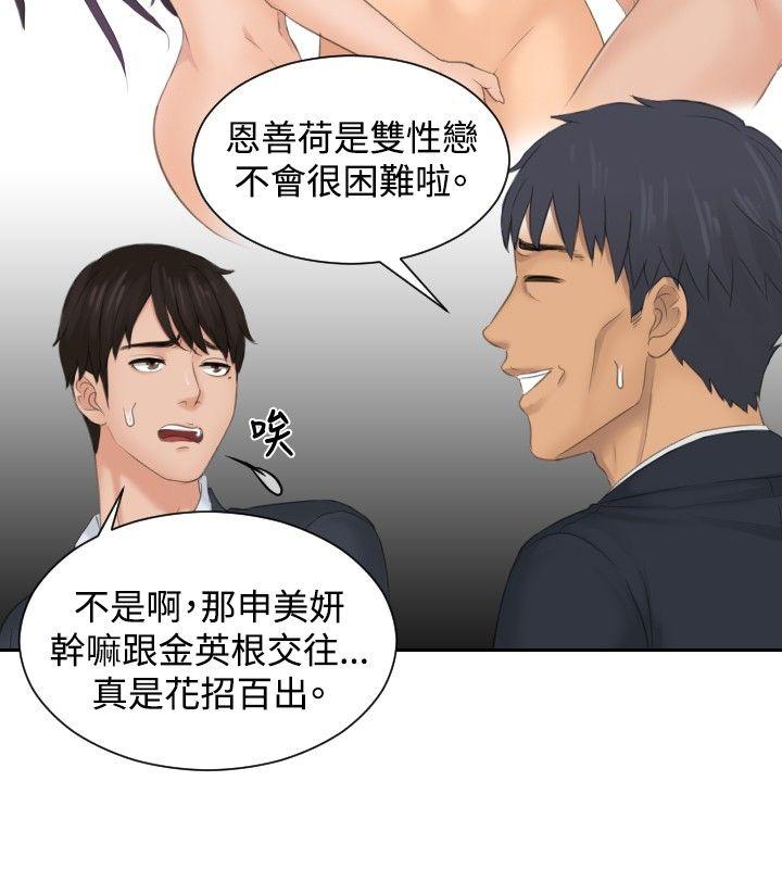 [韩国漫画] 本能解决师 剧情,巨乳大奶#[25P]-6