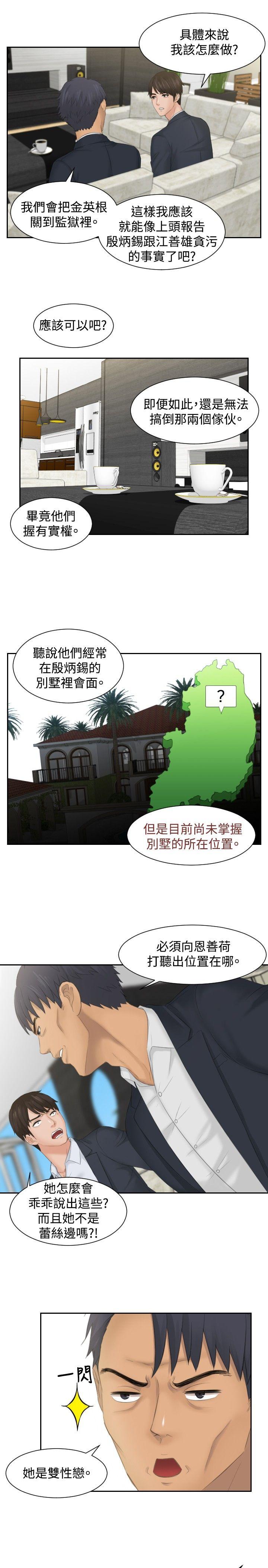 [韩国漫画] 本能解决师 剧情,巨乳大奶#[25P]-7
