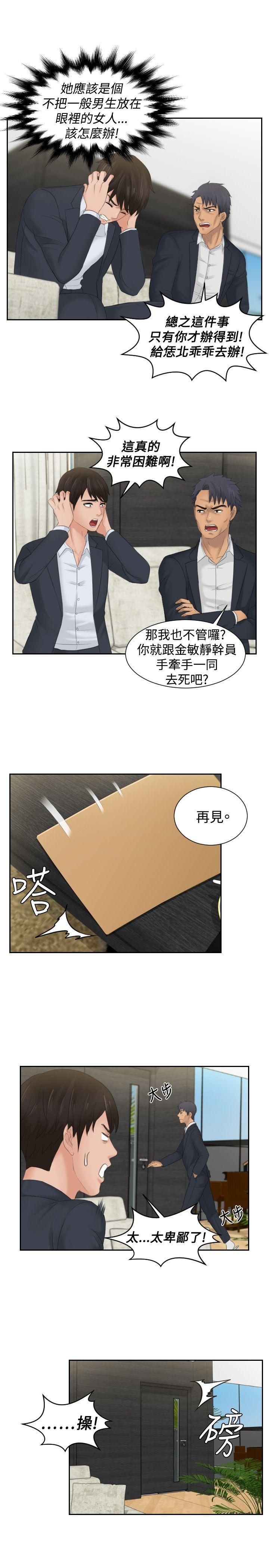[韩国漫画] 本能解决师 剧情,巨乳大奶#[25P]-9