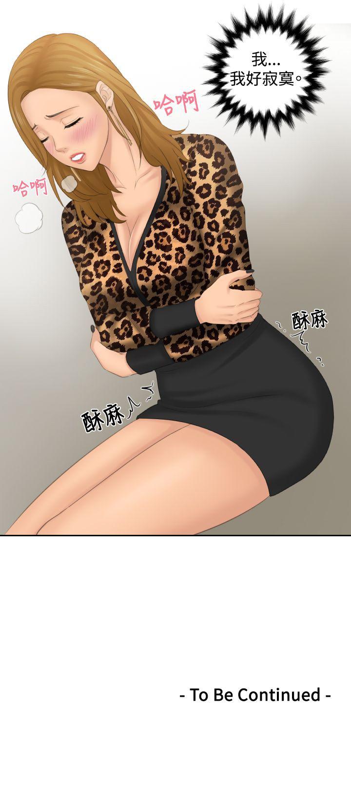 [韩国漫画] 本能解决师 剧情,巨乳大奶#[23P]-23