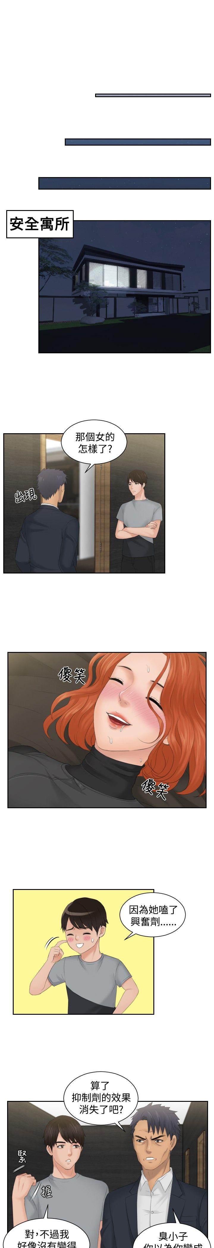 [韩国漫画] 本能解决师 剧情,巨乳大奶#[23P]-7
