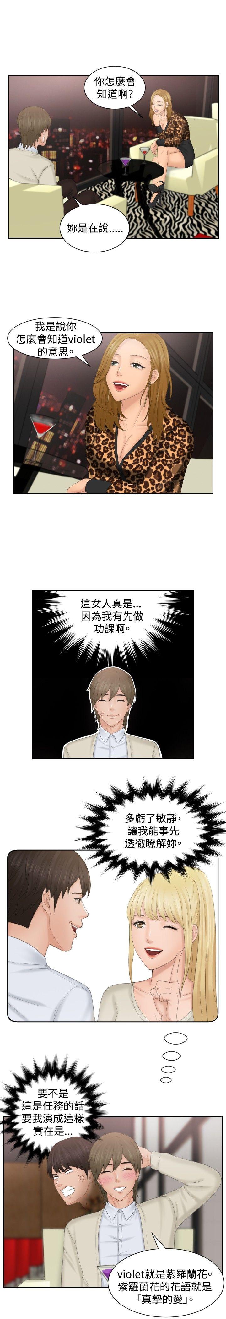 [韩国漫画] 本能解决师 剧情,巨乳大奶#[23P]-17