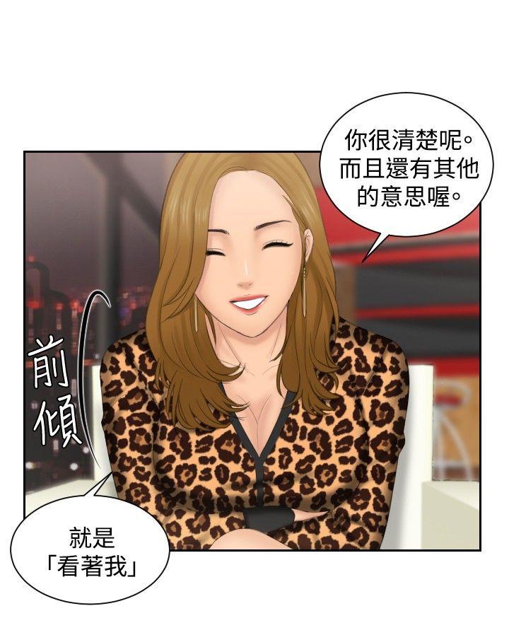 [韩国漫画] 本能解决师 剧情,巨乳大奶#[23P]-18