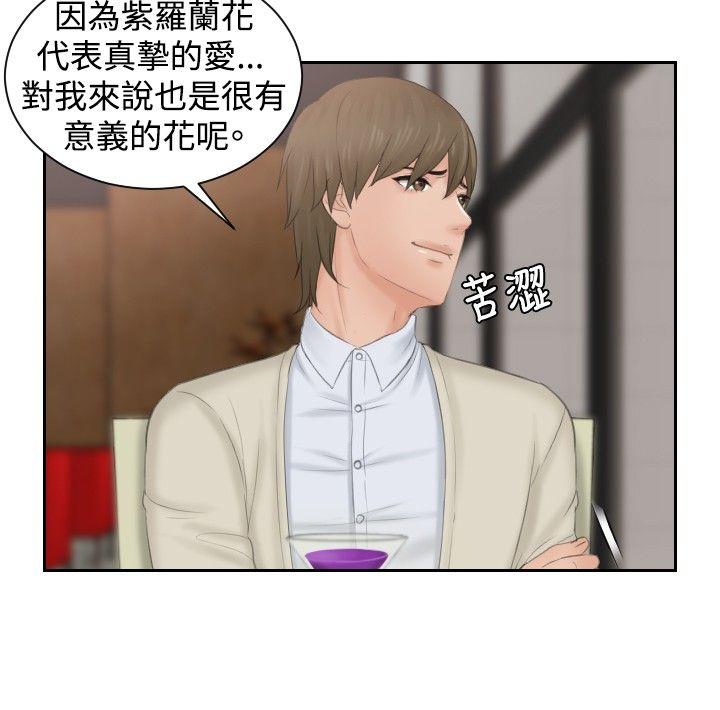 [韩国漫画] 本能解决师 剧情,巨乳大奶#[23P]-20