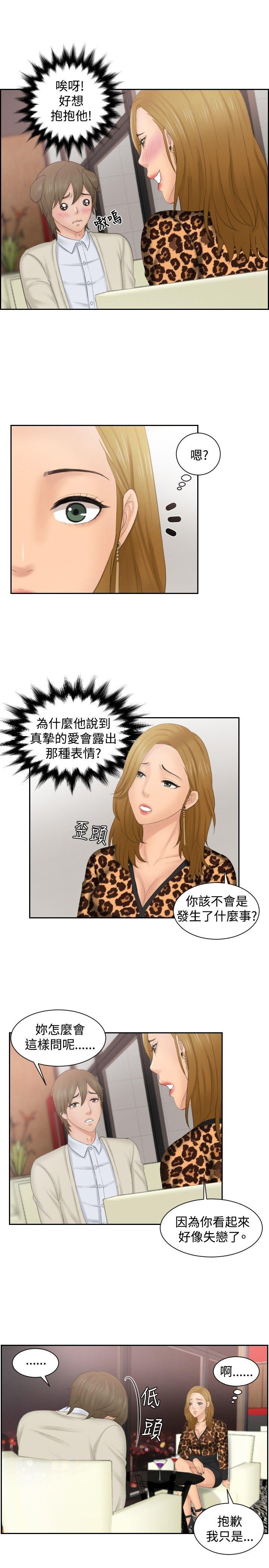 [韩国漫画] 本能解决师 剧情,巨乳大奶#[23P]-21
