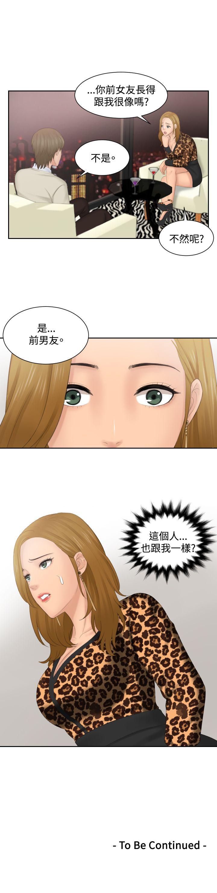 [韩国漫画] 本能解决师 剧情,巨乳大奶#[23P]-23