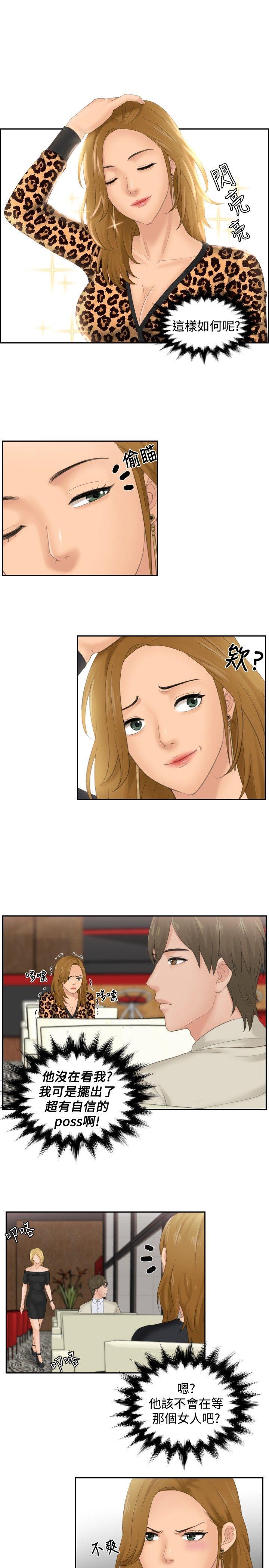 [韩国漫画] 本能解决师 剧情,巨乳大奶#[23P]-9