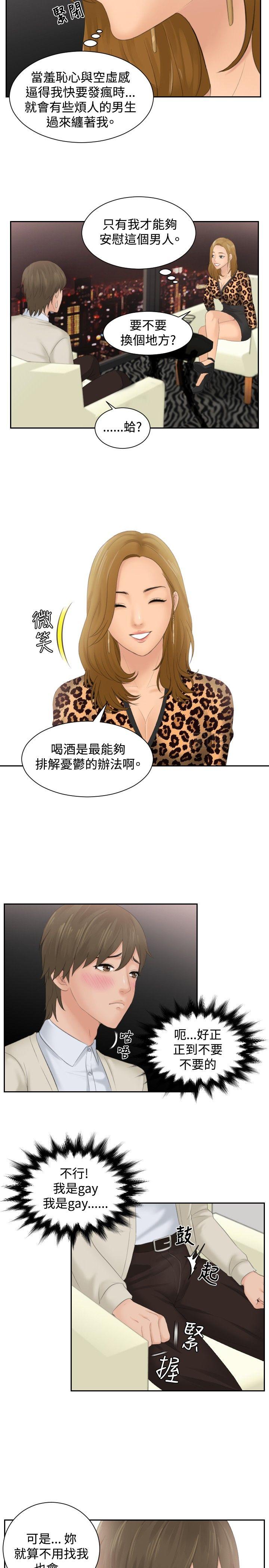 [韩国漫画] 本能解决师 剧情,巨乳大奶#[24P]-7