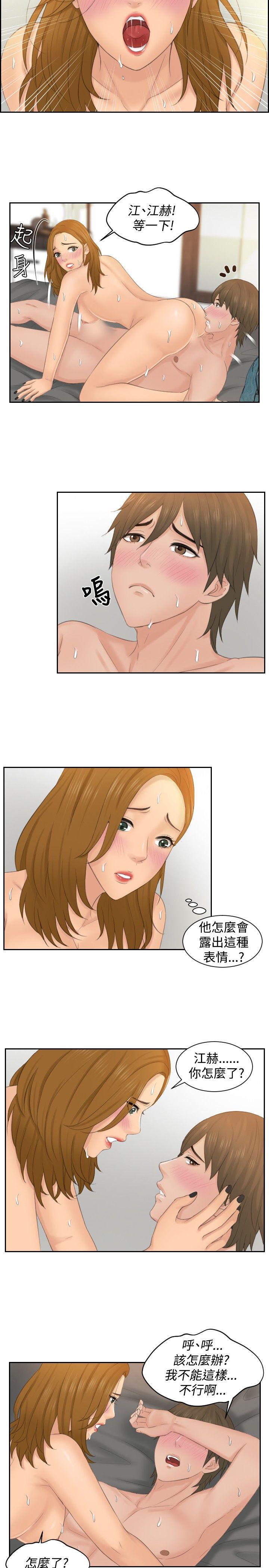 [韩国漫画] 本能解决师 剧情,巨乳大奶#[21P]-11