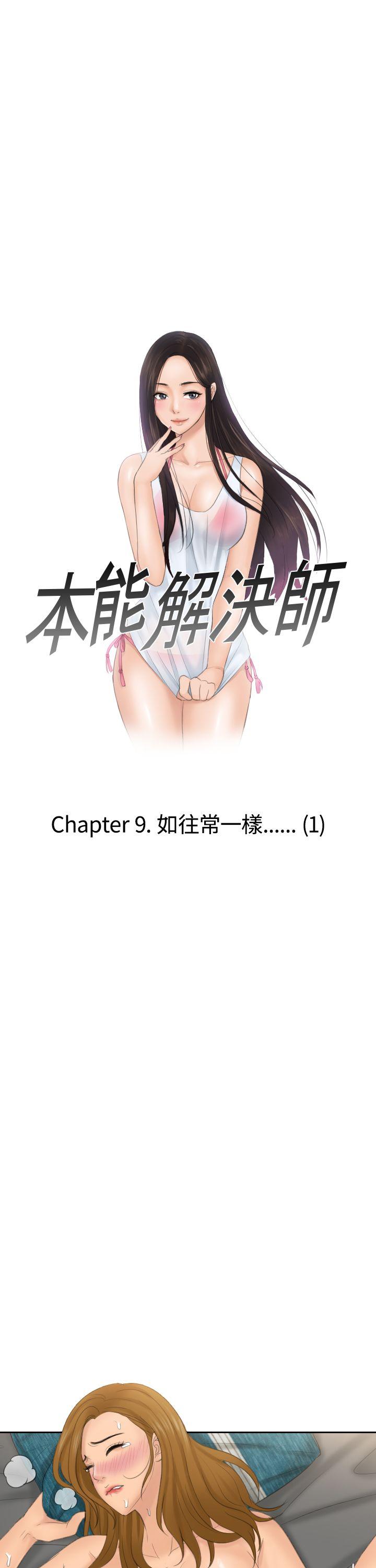 [韩国漫画] 本能解决师 剧情,巨乳大奶#[24P]-1