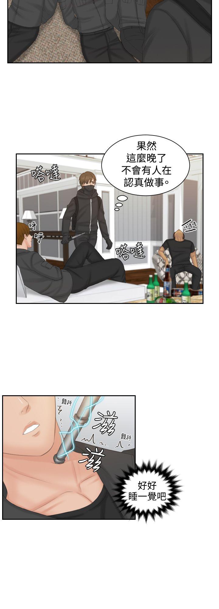 [韩国漫画] 本能解决师 剧情,巨乳大奶#[24P]-16