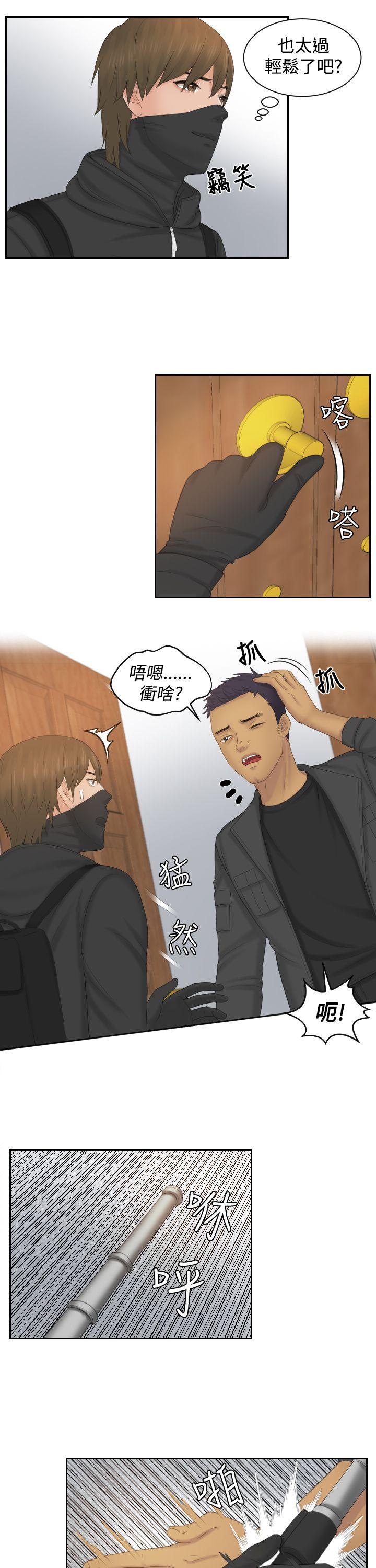 [韩国漫画] 本能解决师 剧情,巨乳大奶#[24P]-17