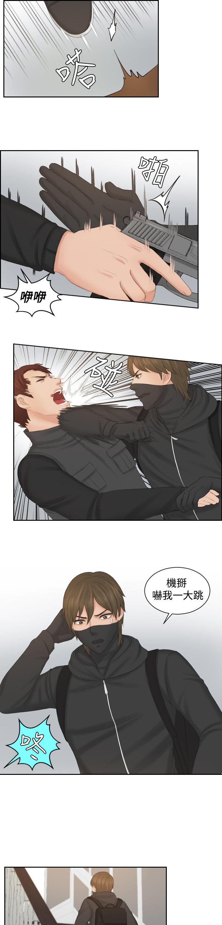 [韩国漫画] 本能解决师 剧情,巨乳大奶#[24P]-21