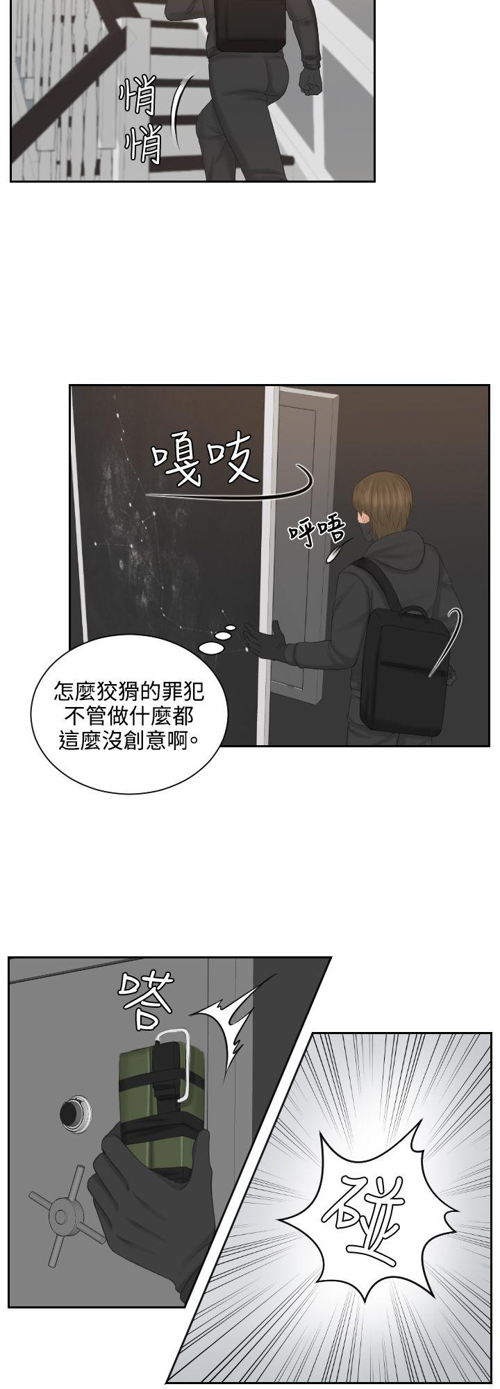 [韩国漫画] 本能解决师 剧情,巨乳大奶#[24P]-22