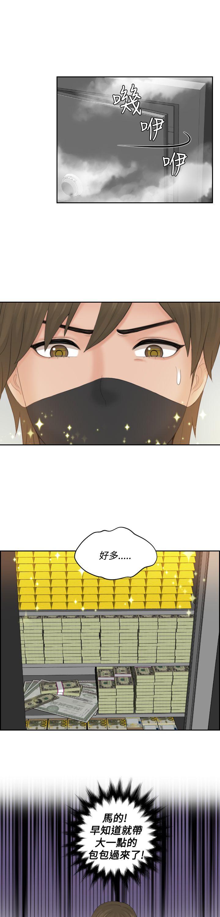 [韩国漫画] 本能解决师 剧情,巨乳大奶#[24P]-23