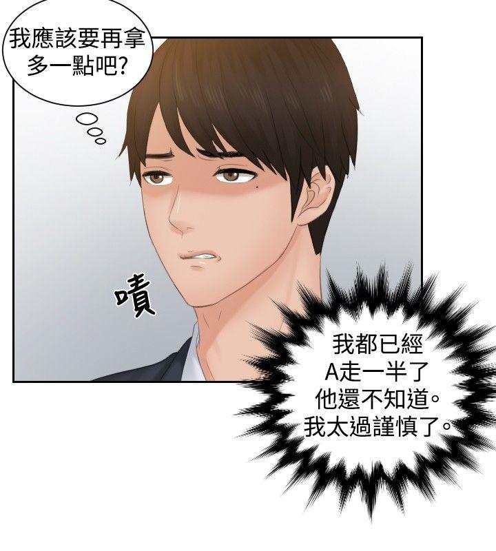 [韩国漫画] 本能解决师 剧情,巨乳大奶#[32P]-2