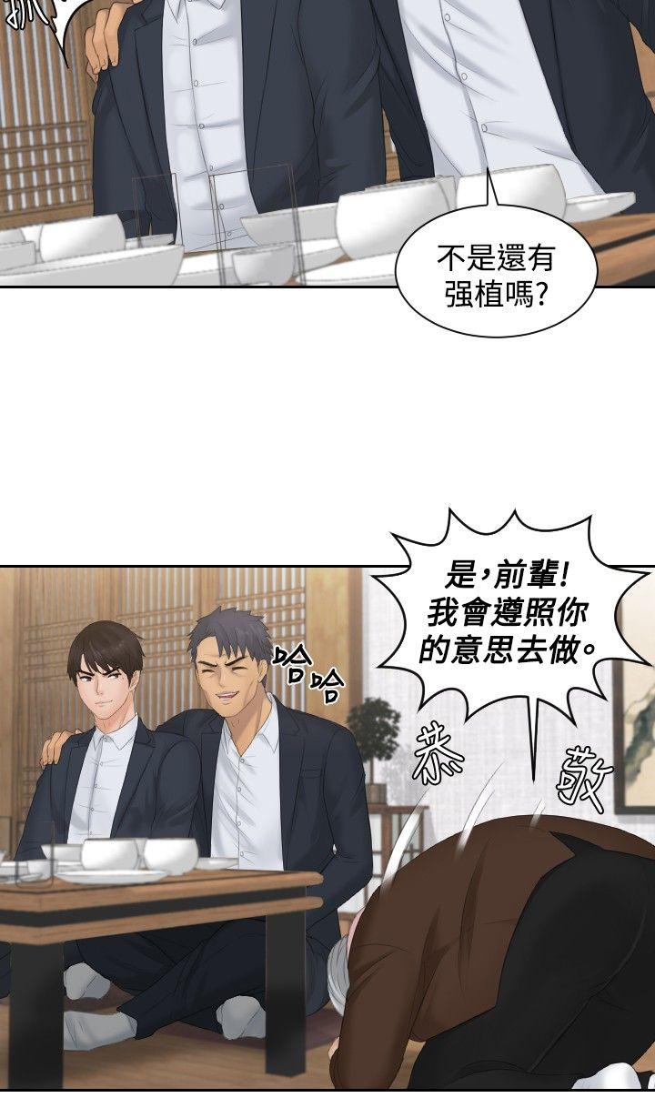 [韩国漫画] 本能解决师 剧情,巨乳大奶#[32P]-22