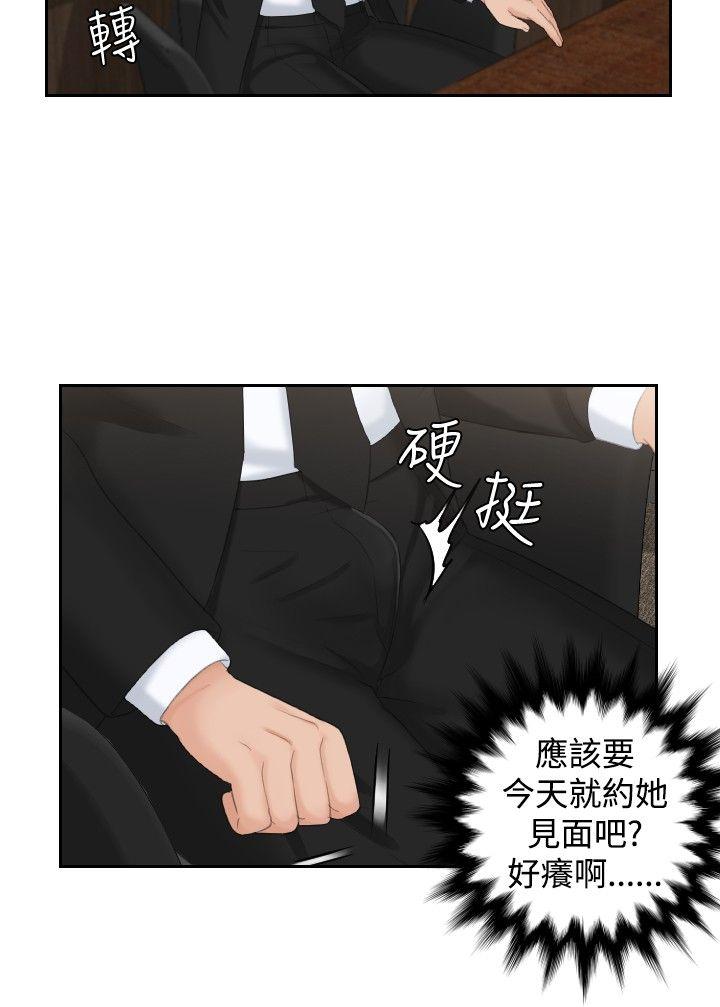 [韩国漫画] 本能解决师 剧情,巨乳大奶#[32P]-26