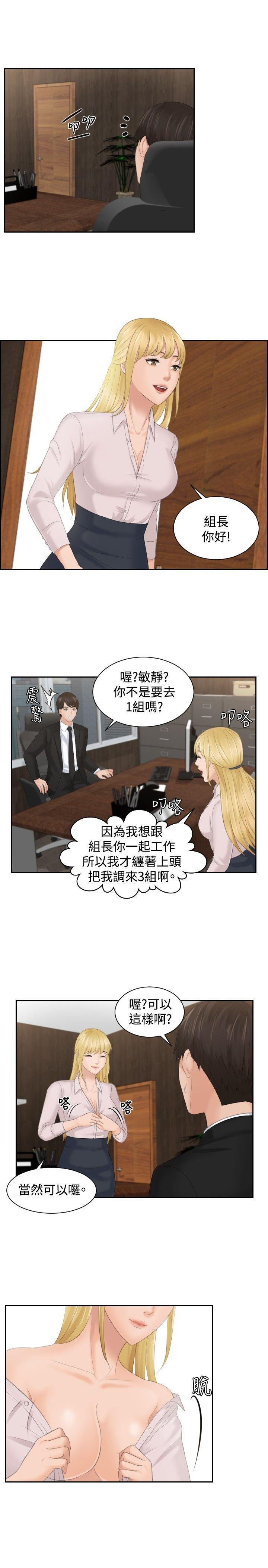 [韩国漫画] 本能解决师 剧情,巨乳大奶#[32P]-27