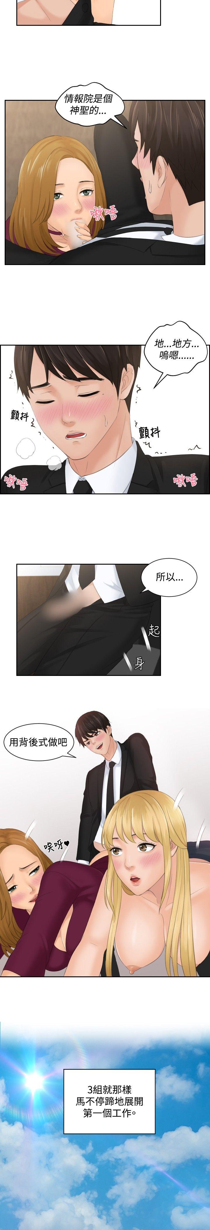 [韩国漫画] 本能解决师 剧情,巨乳大奶#[32P]-31