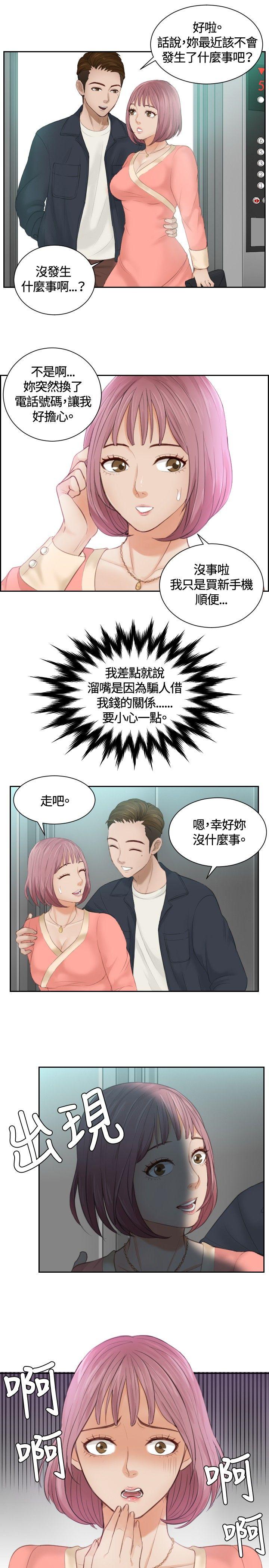 [韩国漫画] 本能解决师 剧情,巨乳大奶#[23P]-21