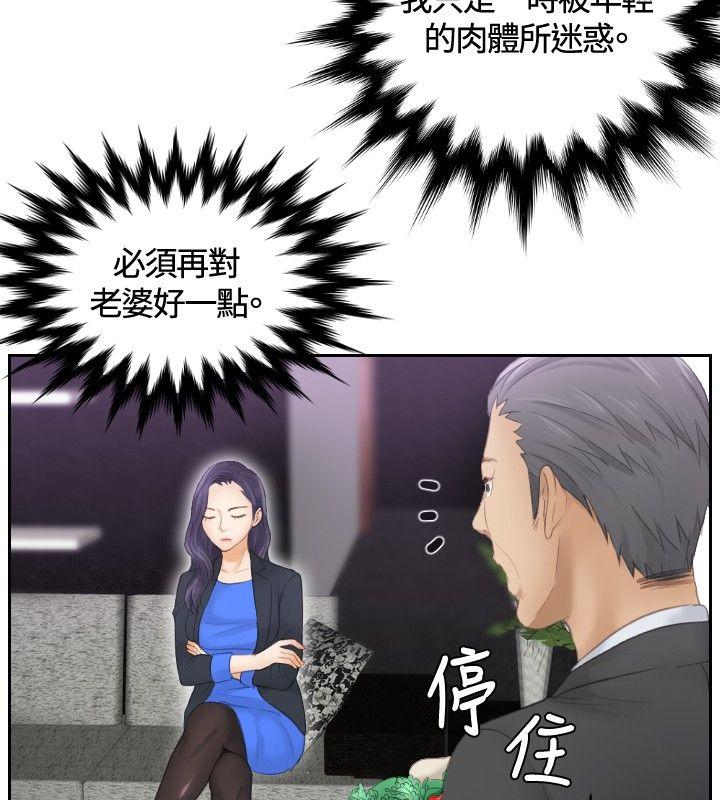 [韩国漫画] 本能解决师 剧情,巨乳大奶#[23P]-18