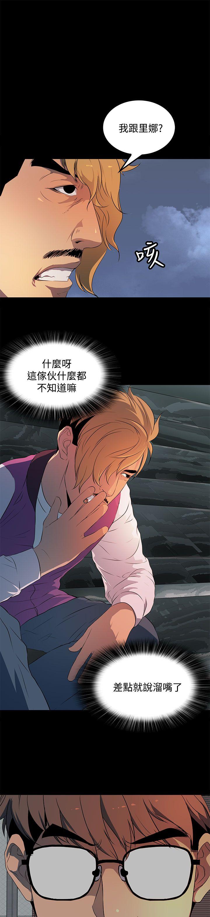 [韩国漫画] 人妻的秘密 剧情,熟女人妻,巨乳大奶#[28P]-21
